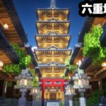 【マイクラ建築】12時間かけて六重塔と水没した街並みを作る。【マイクラ実況】#7