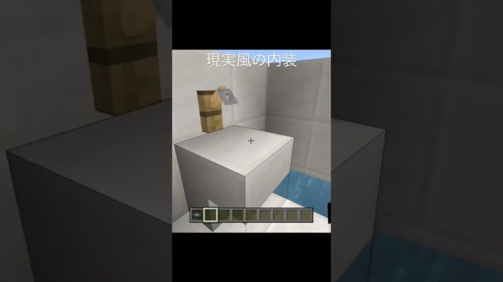 建築練習12日目#minecraft #マイクラ #マインクラフト #マインクラフト統合版 #マイクラ統合版 #マイクラ建築 #まいくら