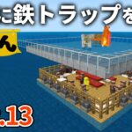 【マイクラ実況】絶対に失敗しない高効率な海上アイアンゴーレムトラップを作る【ウドンクラフト】#13