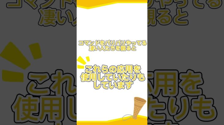 あいすのマイクラコマンド紹介パート1#minecraft #Iscream  #マイクラ　#マイクラコマンド　#minecraftjava #あいすくりむ　#マインクラフト