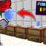 【マイクラ 脱獄】呪詛島 #2 ついに、あの看守現る 【マインクラフト】