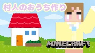 #2 家の土台は出来ました土台は！！【Minecraft】【のんびりバニラ】【ゆうら。】