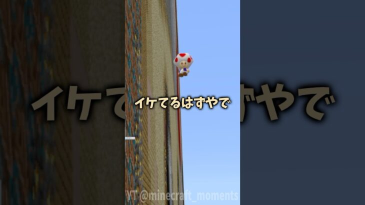 パフェいわしをマイクラで作った結果…2 🫢🍹 #まいくら #マイクラ #マインクラフト #minecraft