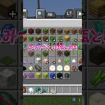 【マイクラ】神機能実装、バンドルの使い方2 #いるクラ #マイクラ #shorts