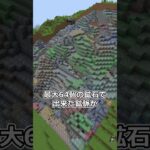 ダイヤ埋蔵量が200倍の世界 #マインクラフト #kubejs #shorts