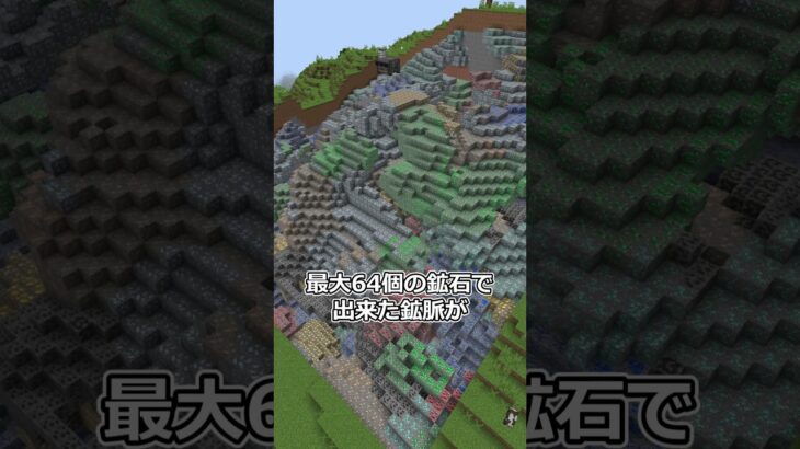 ダイヤ埋蔵量が200倍の世界 #マインクラフト #kubejs #shorts