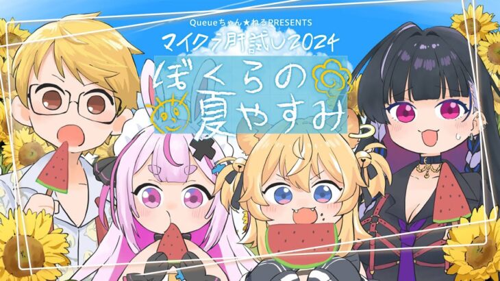 【#マイクラ肝試し2024】#チームTGU で大人の肝試し【NIJISANJI EN | Meloco Kyoran】