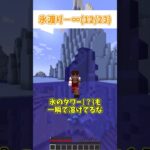 最強∞エンチャント23選！！！【ゆっくり実況】【Minecraft】#しなもん