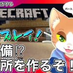 エッセイ漫画家がやるマインクラフト24【#マインクラフト / #マイクラ初心者 / #minecraft / #Vtuber / #カナまや 】