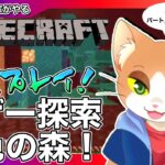 エッセイ漫画家がやるマインクラフト26【#マインクラフト / #マイクラ初心者 / #minecraft / #Vtuber / #カナまや 】