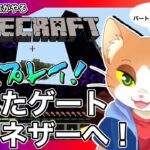 エッセイ漫画家がやるマインクラフト28【#マインクラフト / #マイクラ初心者 / #minecraft / #Vtuber / #カナまや 】