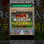 【マイクラ】で完全再現！誰かが2文字書かないといけないネプリーグ！【ファイブリーグ】#shorts #マインクラフト #マイクラ