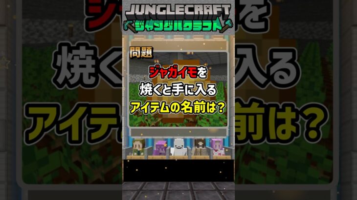 【マイクラ】で完全再現！誰かが2文字書かないといけないネプリーグ！【ファイブリーグ】#shorts #マインクラフト #マイクラ