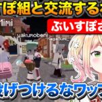 約3カ月振りに配信するねねち、マイクラ肝試しでぶいすぽ組と交流する【ホロライブ/ぶいすぽ/桃鈴ねね/尾丸ポルカ/一条莉々華/轟はじめ】