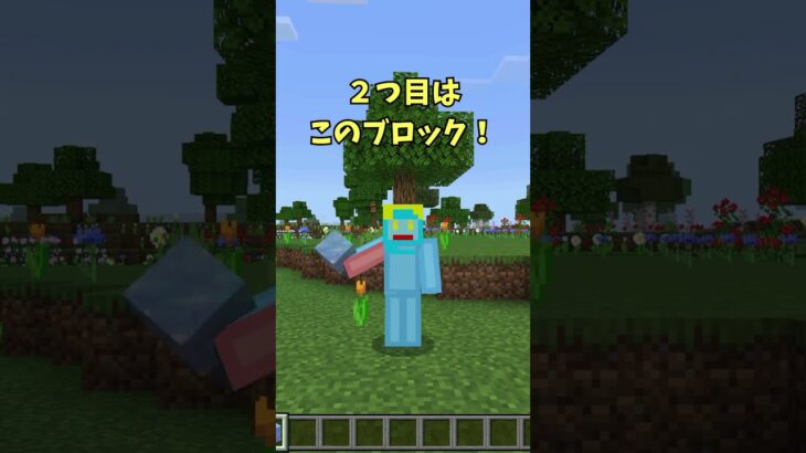 【マイクラ統合版】コマンド限定！秘密の隠しアイテム3選　#マイクラ #shorts #コマンド #マインクラフト #統合版