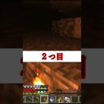 個人的、マイクラ洞窟探検あるある3選 #shorts #マイクラ #minecraft