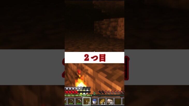 個人的、マイクラ洞窟探検あるある3選 #shorts #マイクラ #minecraft