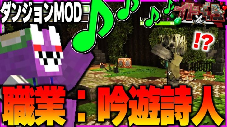 【3日目】剣と魔法とダンジョンでレベルを上げるMODで歌を奏でるおじさんがこちらです #イドくら鯖 #マインクラフト #マイクラ #minecraft