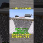 意外と知らないマイクラ知識4選 Part9【マイクラ】#shorts #マイクラ #ずんだもん