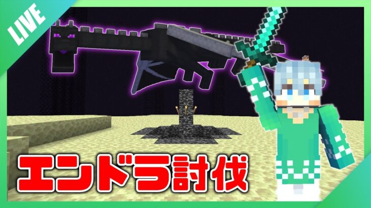 登録者4000人突破！！【マイクラ】【エンドラRTA·Minecraftspeedrun】