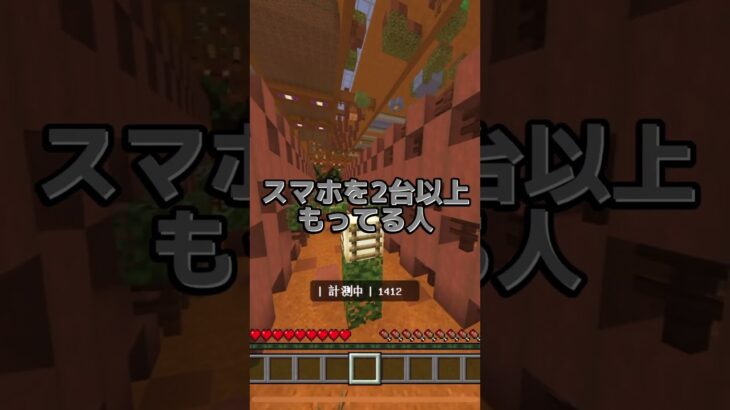 5個以上当てはまったら天才#マイクラ #マインクラフト #minecraft #minecraftshorts #shortsvideo #shorts