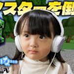 恐ろしいモンスターたちを駆逐してジェットコースターを作りたいしずくさん【5歳マイクラ実況】【#3】