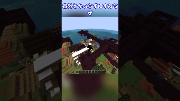 【マイクラ】村が同じ場所に5個ぐらいあるww #shorts #マイクラ #コマンド #マインクラフト  #マイクラコマンド #ゆっくり #ゆっくり解説