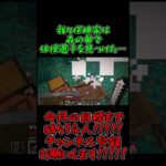 【パセリクラフト】#64　我々探検家は森の奥で体操選手を見つけた… #ゲーム実況 #マインクラフト #minecraft実況 #マイクラ#shorts