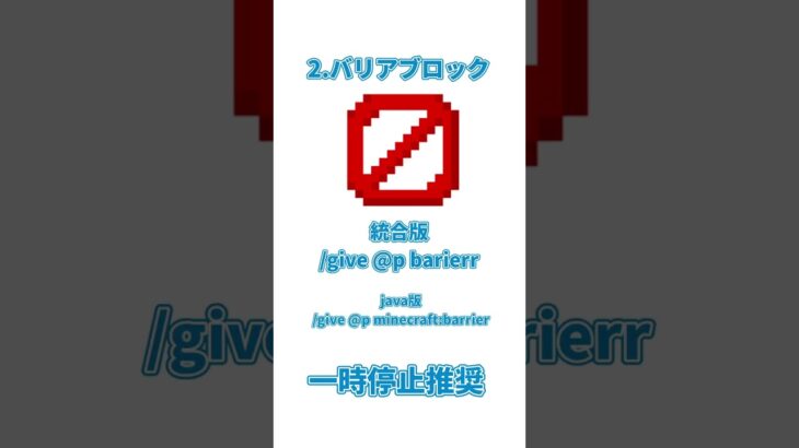 コマンドで出せるアイテム6選！修正版【マインクラフト】#shorts#コマンド#マイクラ
