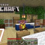 【#7】超初心者マイクラ！家の内装つくってこ！【参加大歓迎：統合版】