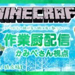 【マイクラ統合版】#7 釣り堀で「修繕」エンチャント本を入手してエリトラにつけたい！！【ななし鯖】【作業厨】｜ Minecraft Longplay