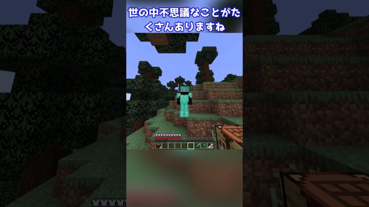 【マイクラ】99%の人が知らない裏技がすごすぎるw #shorts #マイクラ #コマンド #マインクラフト  #マイクラコマンド #ゆっくり #ゆっくり解説