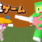 【マイクラ】毛を刈り取れ!!羊ゲーム【AMPTAKxCOLORS】【アンプタック】