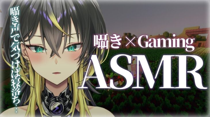 【 #ASMR 】囁きながら倉庫建築…作業音で熟睡しちゃう… #囁き #minecraft #house #マイクラ【 #Vtuber / #雷迷テラ】
