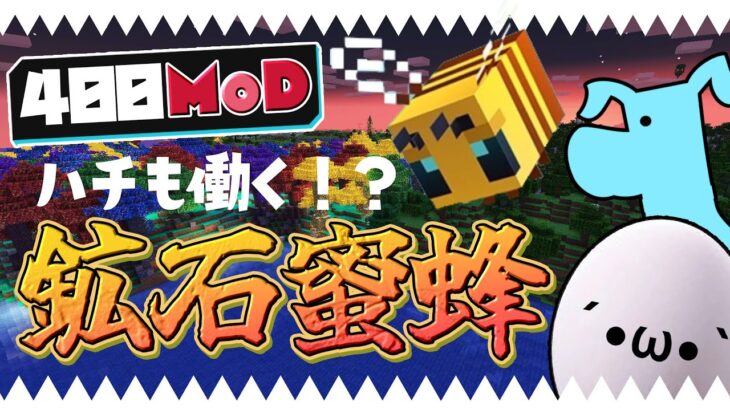 【マイクラ】工業農業なんでもある世界ですべてを手に入れる！【 All the mods 9 / MOD実況】#7