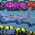 【マイクラ】B-29でベコンが大量群生している地点を重爆撃してみた！「寄生前線100日生活」#２１【ゆっくり実況マルチ】【Minecraft】【マインクラフト】【マイクラ軍事】寄生虫mod