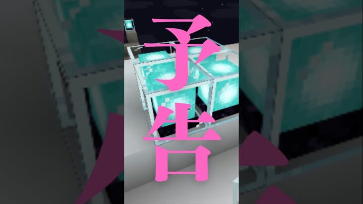 【マイクラ】ゼロから始める飛行機作り Building an Airplane from Scratch (Zero to Flight) #shorts ＃いるくら #マイクラ