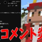 DDのローカル炎上について真剣に考える – マインクラフト【KUN】