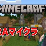 【Eraマイクラ】#01 ハクスラＭＯＤ。　マインクラフト