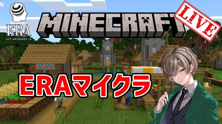 【Eraマイクラ】#01 ハクスラＭＯＤ。　マインクラフト