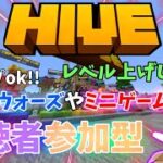 【マイクラ統合版】視聴者参加型 HIVEでレベル上げするぞぉぉぉ！スナイプOK！ 初見さん大歓迎！【生放送】【マインクラフト/Minecraft/ハイブ】