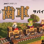 【マイクラJAVA】2回目：はじめての工業系MOD[歯車create」でサバイバル！塩雪視点