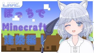 【マインクラフトJAVA版】家作る！食料集める！他は説明見てください！【Minecraft】
