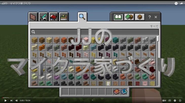 JJの　マイクラ家づくり