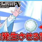 雷を発生させる雪玉の超簡単な作り方！【マイクラJava】【voicevox解説】