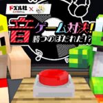 【ドズル社×M.S.S Project】音ゲーム対決！勝つのは誰だ！？【マイクラ】