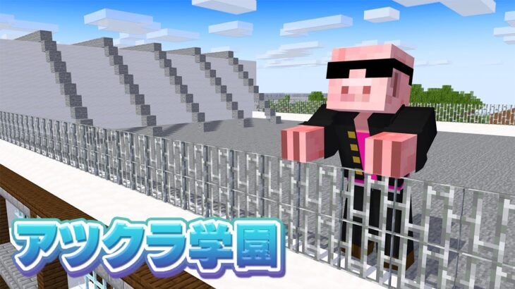 【アツクラ】アツクラ！！！【おおはらMEN視点】