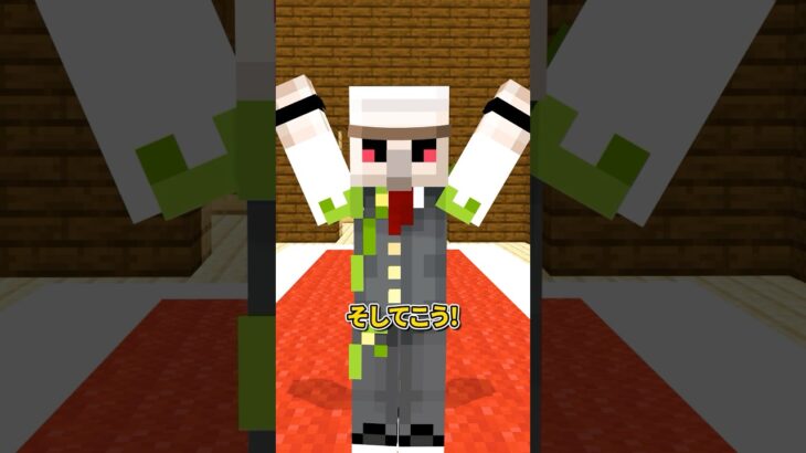 敵MOBに弟子入り #shorts #マイクラ