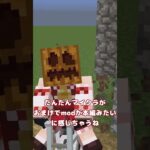 MOD導入あるある編 その10　特別版　 #マインクラフト #shorts #ゆっくり