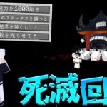 【限定】死滅回遊を完全再現した呪術廻戦MODで遊んでみたら楽しすぎたｗｗ【マイクラ】【マインクラフト】